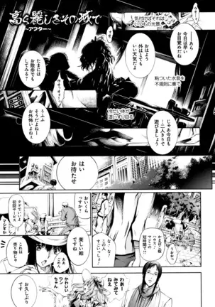 Geretsu ni Oshitoyaka