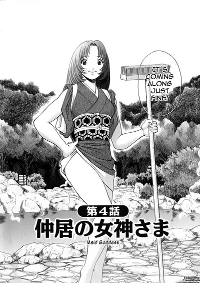 Hataraku Megami-sama | The Working Goddess