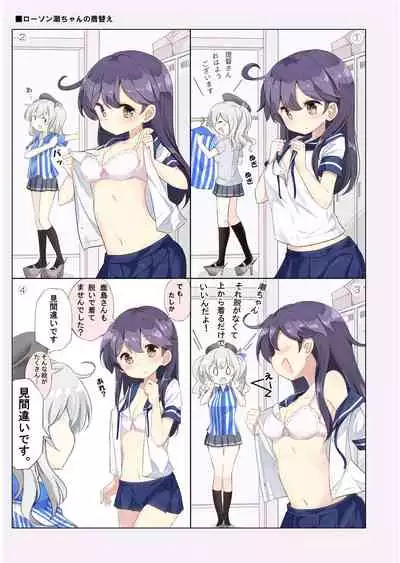 chan no Ohanami Oppai Sakurazake.
