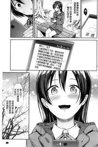 [Takemasa Takeshi] Taihai Euphoria | 頹廢的淫猥狂喜 [Chinese]