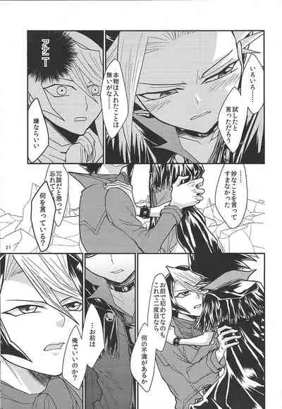 (Sennen Battle Phase 14) [lunchbox (Betsui)] Yasashii XYZ - X.Y.Z. EASY MODE (Yu-Gi-Oh! ARC-V)