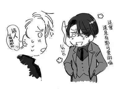 [Totofumi] Densetsu no Yarichin VS Teppeki no Shiriana | 传说级炮王vs铁壁屁眼 (MAGAZINE BE×BOY 2021-10) 1-5 + 番外 [Chinese] [冒险者公会] [完结] [Digital]