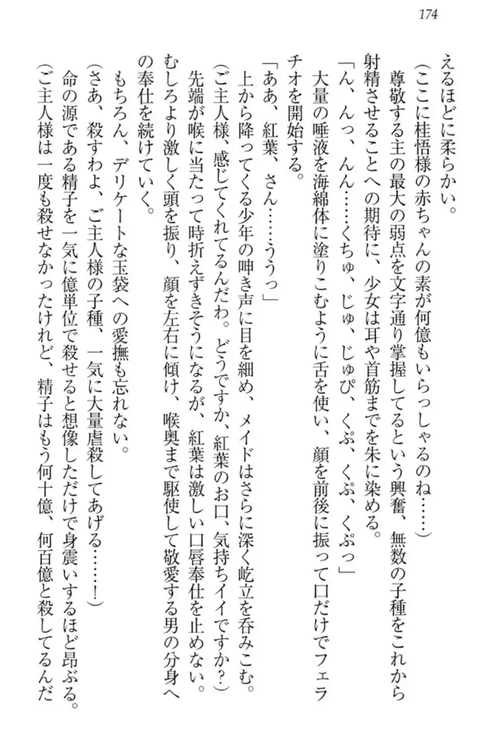 暗殺メイドはメロメロです