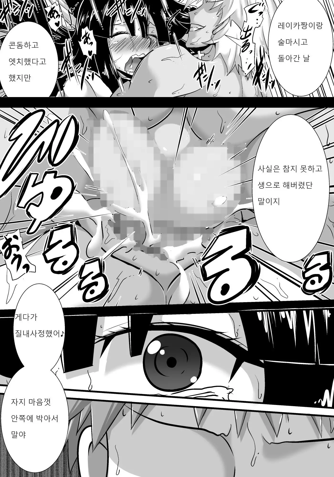 Hatsukoi trinity | 첫사랑 Trinity