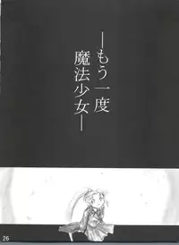 (C58) [D.D.D.D (Amanogami Dai)] Purichu 2 (Mahou Shoujo Pretty Sammy)