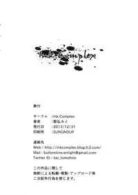 (C85) [Ink Complex (Tomohiro Kai)] Hinin wa Taisetsu jan? (Kantai Collection)