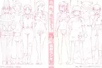 [Ube Yoshiki] Ne! Attamaro?