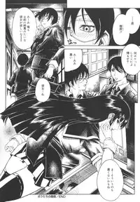 [Akino Hidefumi] Mesuane