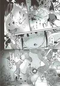 (C93) [Tomoshibiya Koubou (Tomoshibi Hidekazu)] Zettai Slime nanka ni Maketari Shinai! (Dragon Quest III)