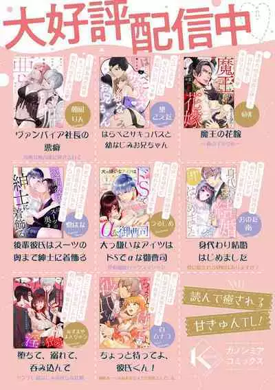 [＠R]Maō no hanayome ~ ore no ko o harame ~ ​01 | 魔王的新娘～孕育我的孩子吧～01[中文] [橄榄汉化组]