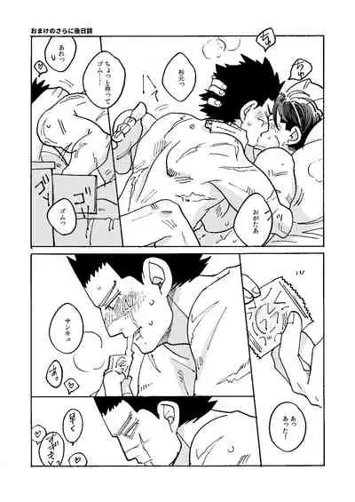 Imaginary Child Hyakunosuke