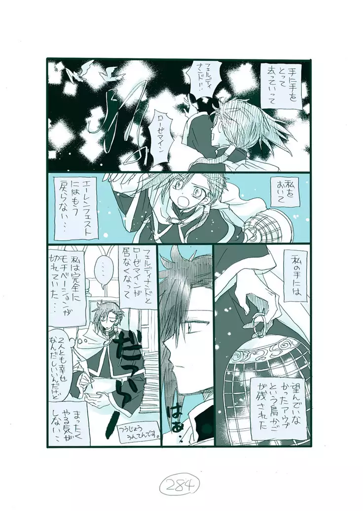 Dark Jimi na フェルジル no Mousou