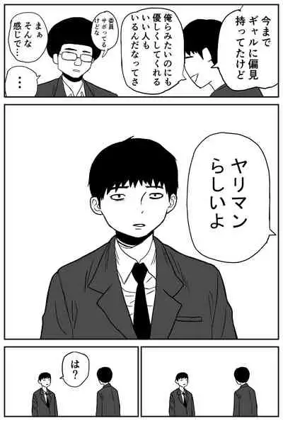 [牛牛牛牛牛牛]ギャルjkエロ漫画1話～14話