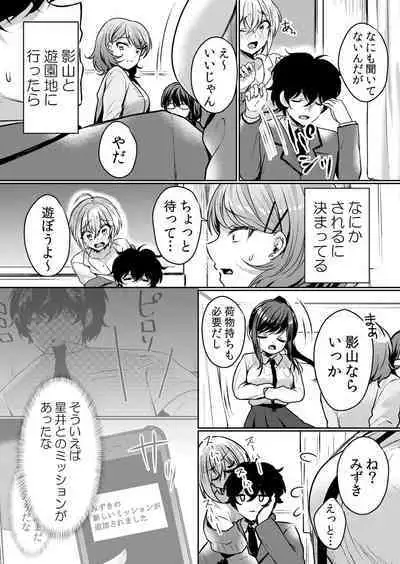 Namaiki JK ni Nakadashi Choukyou ~Mechakucha ni Tsuite, Oku no Hou ni Dashite Ageru ne ch.40
