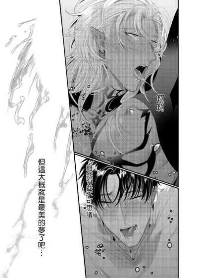 [Bonchi] Doutei no Ore ga Inma to Kouhai o Haramasechau!? | 明明是童贞却要让淫魔和后辈都怀上我的孩子!? 1-4 [Chinese] [拾荒者汉化组] [Digital]