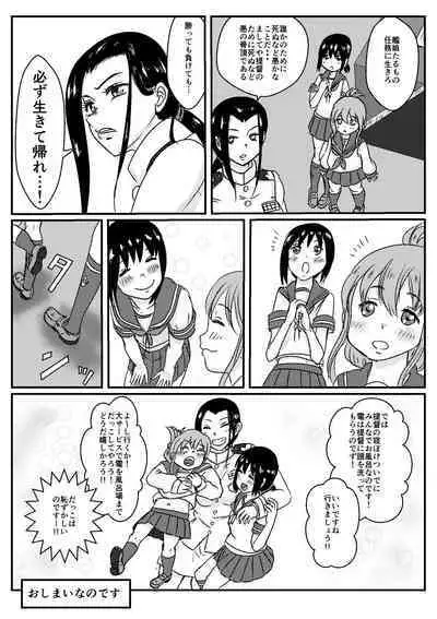 Josei Teitoku no Miru Yume wa