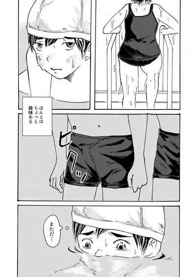 ○○ Kun Wa Shishunki