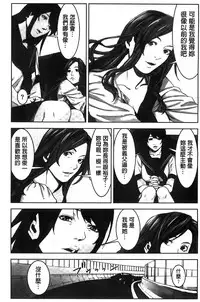 [Kage Oi] Oshioki no Jikan | 接受懲罰的時間 [Chinese]