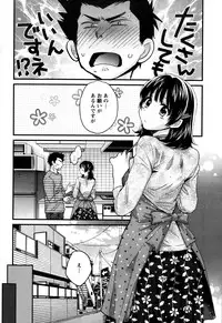 [Pon Takahanada] Niizuma Osenaka Nagashimasu Ch. 1-7