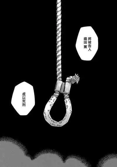 Boku ga Kimi o Korosu made | 直到将你杀死 Ch. 1-3