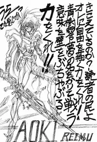 [Art Rakugaki (Aoki Reimu)] Rakugaki Trap Saikyou Muteki Alpha (Various)