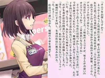 Yua-chan wa Eien ni Omutsu ga Torenai