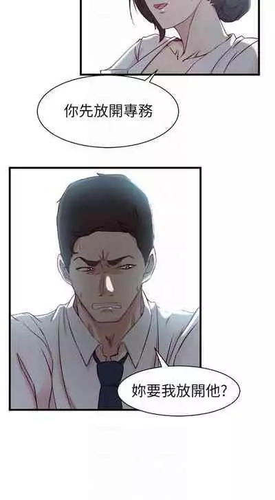 老婆的姊姊 1-40