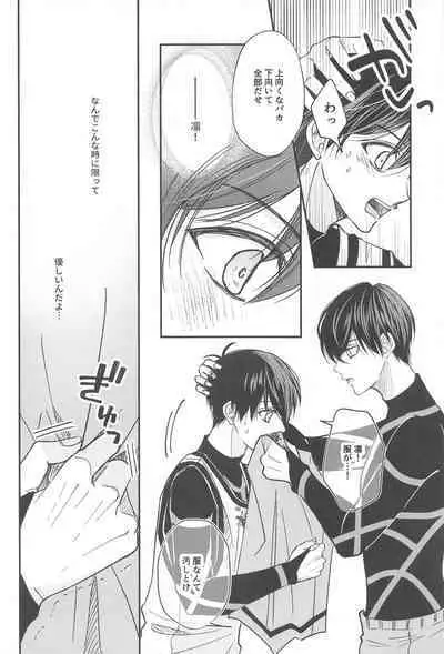 Unspoken Affection noridesukitteittegomen