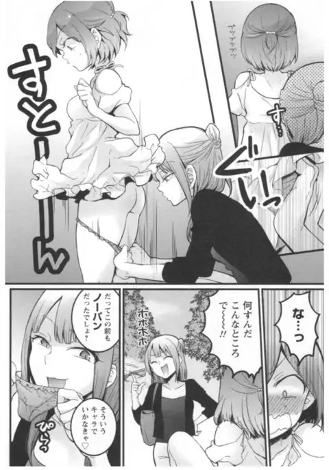 Totsuon! ~Totsuzen Onnanoko ni Natta node, Ore no Oppai Monde Mimasen ka?~ 3