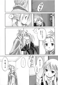 [Kurogane Kenn] Shoujo Sect 2