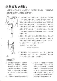 [Imazaki Itsuki] Wizard Force 2