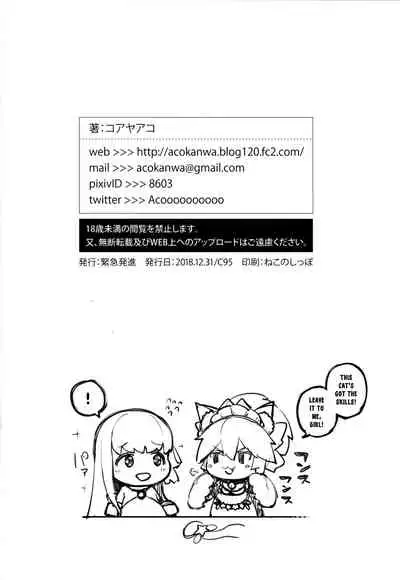 Kyokou no Umibe nite | at the fictional seaside