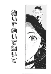 [Ansemu] Atari ga Detara