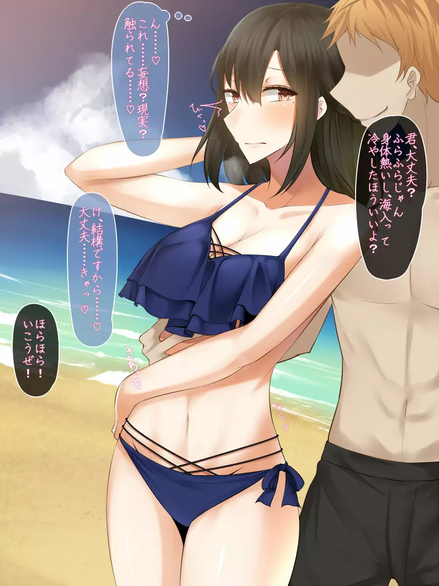 Kanojo wa Otoko no Mousou ni Ryoujoku Sareru