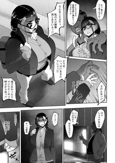 Bitch Friend Netori no Sahou