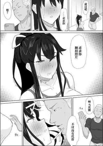 Shourai Kekkon o Yakusoku shita Taisetsu na Osananajimi ga DQN Senpai ni Netorareteiru koto o Boku wa Mada Shiranai