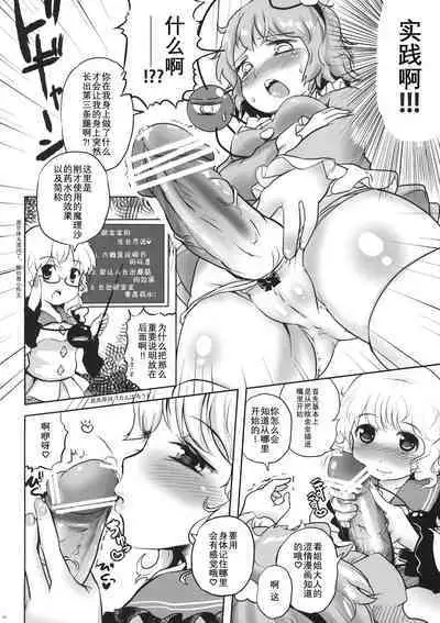 Koichi-chan no Ecchi na Hon ga Nai nara Watashi ga Kaku shika Nai janai!! | 没有恋恋的本子的话，不就只能由我来画了吗！！