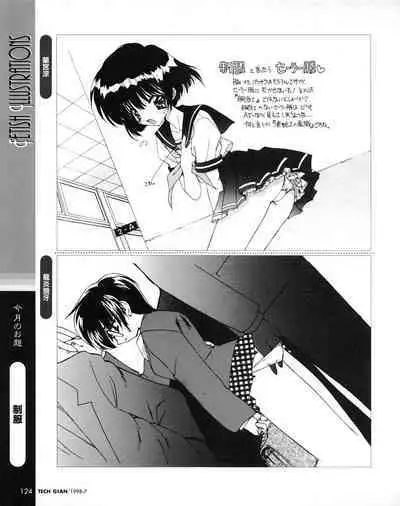 Tech Gian 021 (July 1998)