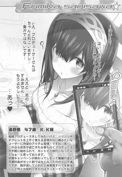 (COMIC1☆19) [Furaipan Daimaou (Chouchin Ankou)] Platinum Okusuri Produce!!!! ◇◇◇◇◇ (THE IDOLM@STER CINDERELLA GIRLS)