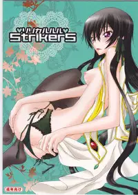 [MAX&COOL. (Sawamura Kina)] Lyrical Rule StrikerS (CODE GEASS: Lelouch of the Rebellion) [English] {One of A Kind Productions}