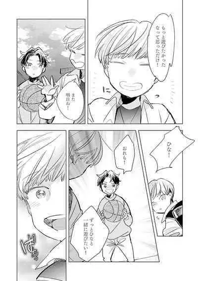 Strawberry na Days 2