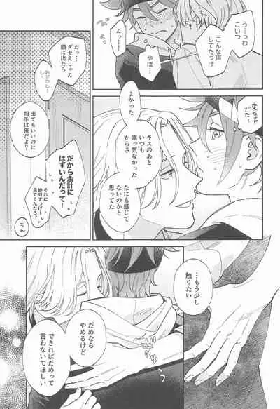 [gochisonikubento] urutorabusutoDNA (SK∞(esukeito))