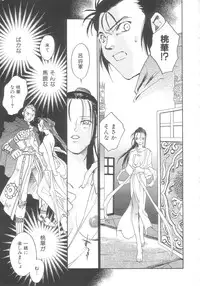 [Okano Ahiru] Touka Gengi Gekan