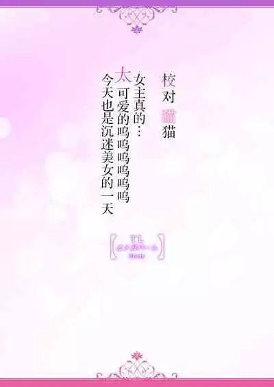 Hon'nō no koi saku Taishō no yoru… 〜 osananajimi a wa haikaramusume Ō o ichizu ni motomeru | 在大正夜晚盛开的本能之恋…～青梅竹马α对时髦女孩Ω一心一意的追求