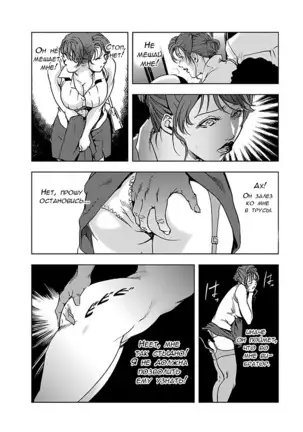 Nikuhisyo Yukiko I Ch. 3