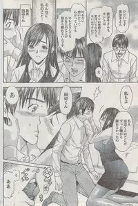 Monthly Vitaman 2008-03