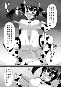 [Lilith Lauda Laboratory, Es_Lab (Lilith Lauda)] Netori Nikubenki [Digital]