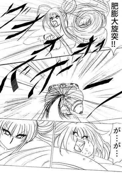 Shibou Yuugi Dai 3-tou