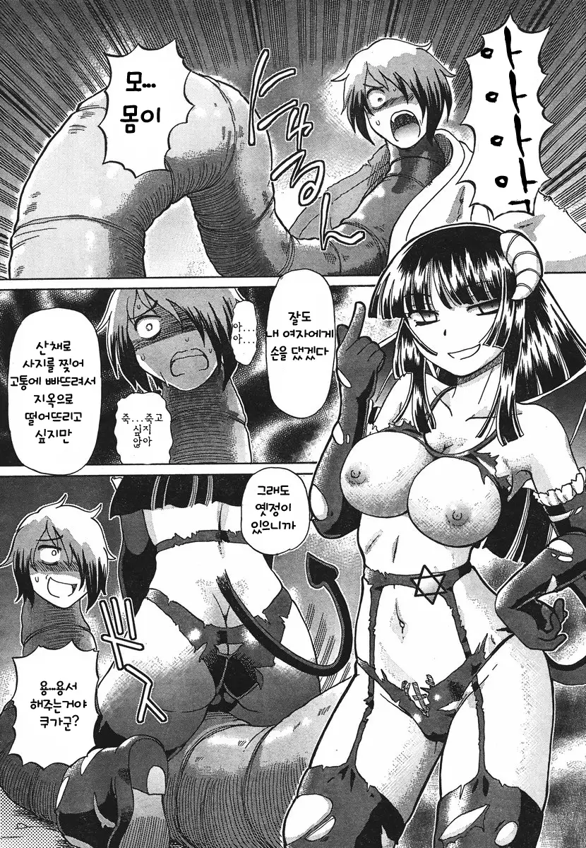 TS Majo Rie x Norn | TS마녀 리에×노른