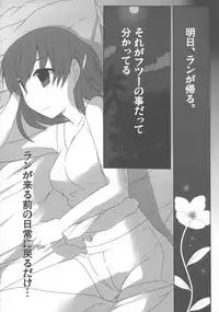 (COMIC1☆6) [Coupe Pain Ginga (Arisawa Tsukasa, Namakura Makibishi)] Rinne no Hana Saku Machi de Anata to Deatta (Rinne no Lagrange)
